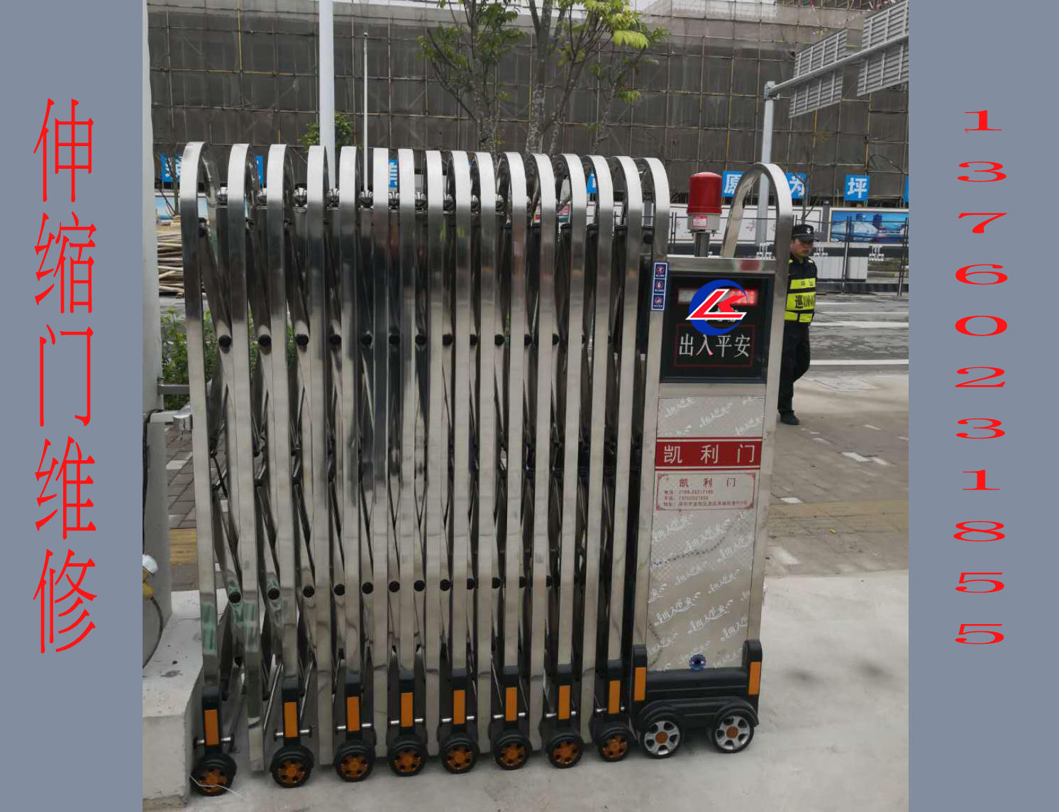 電動伸縮門維修，如何排除不能開關的問題？